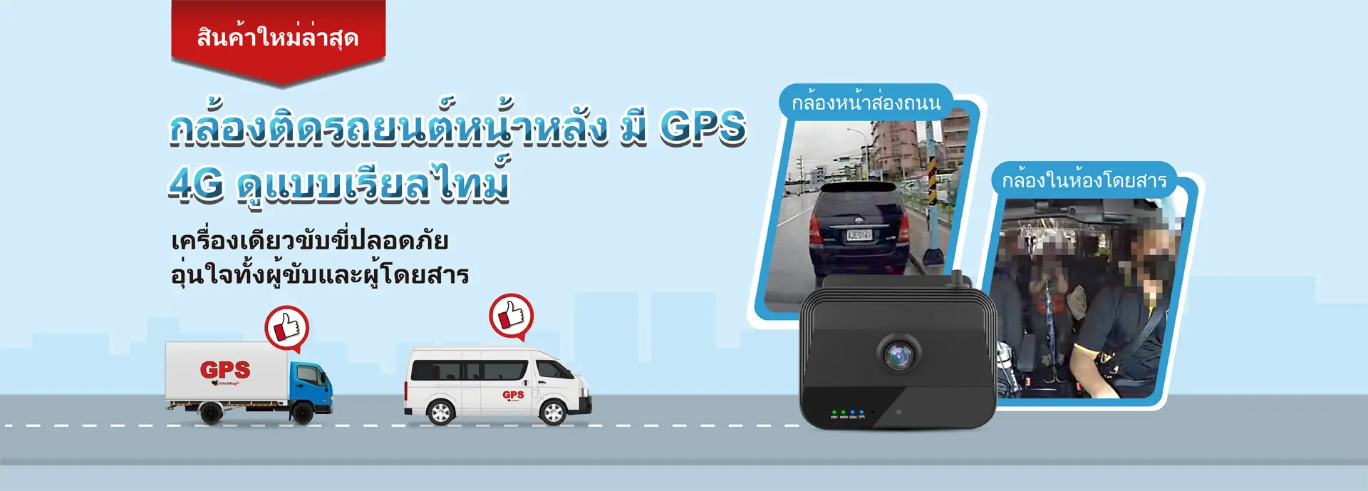 4.4 Home-กล้องติดรถยนต์หน้าหลัง มี GPS 