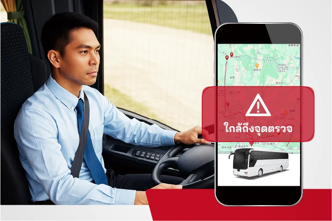 ไม่พลาดจุดตรวจกรมขนส่ง ด้วยแอพ Driver App